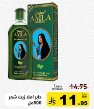 دابر املا زيت شعر 500مل يساعد في جعل شعرك طويلا وقويا ومظلما.