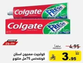 كولجيت معجون اسنان كونفدنس 75 مل متنوع.