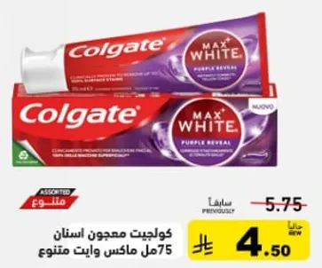 كولجيت معجون اسنان 75 مل ماكس وايت متنوع.