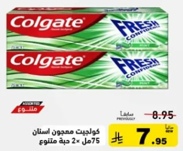 كولجيت معجون اسنان 2 × 75 مل متنوع.