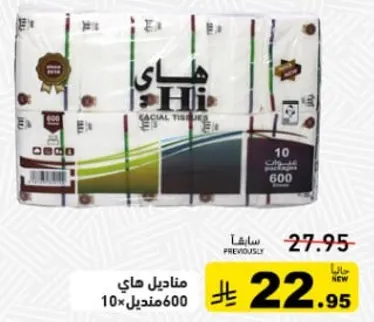 مناديل هاي 600 مناديل 10×.