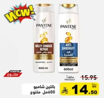 شامبو بانتين لاصلاح الضرر الحليبي ومضاد للقشره.