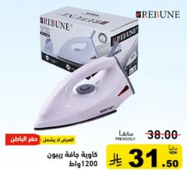 كواه جافه ريبون 1200 واط.