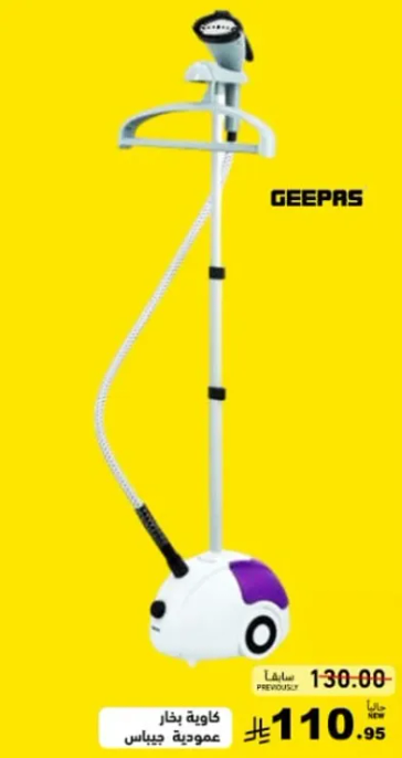 مكواه بخار بتصميم عمودي لسهوله الاستخدام.