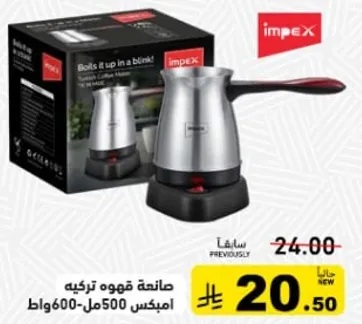 صانعه قهوه تركيه، تغليها في لمحه! 600 واط.