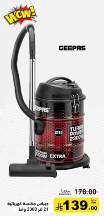 مكنسه كهرباييه جيباس توربو باور 2300 واط بسعه 21 لتر.