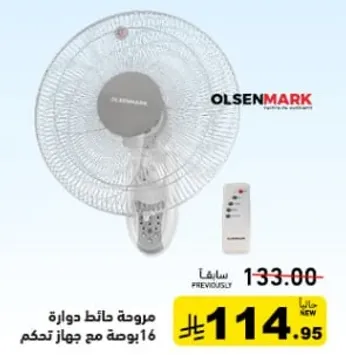 مروحه جداريه 16 بوصه مع جهاز تحكم.