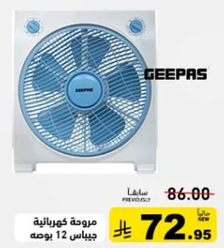 Electric fan with 12-inch blades.