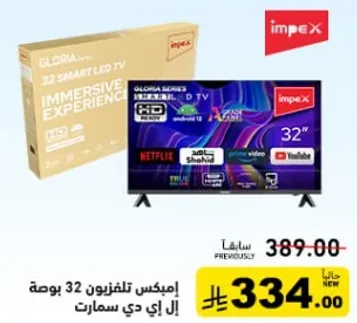 ايمبكس تلفزيون 32 بوصه ذكي.