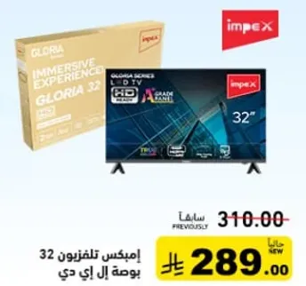 ايمبكس تلفزيون 32 بوصه ال اي دي.