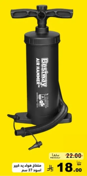 Bestway Air Hammer Pump for inflating large items.