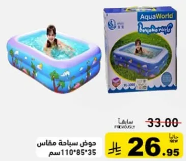 حمام سباحه قابل للنفخ، حجم 110*85*35 سم.