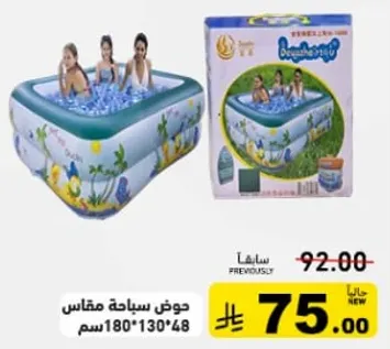 حمام سباحه قابل للنفخ بمقاس 180*130*48 سم.