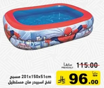 مسبح قابل للنفخ بتصميم سبايدر مان، الابعاد 201x150x51 سم.