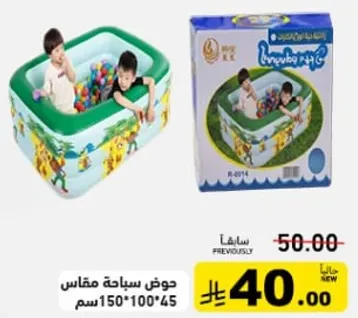 حمام سباحه قابل للنفخ للاطفال، الحجم 150x100x45 سم.