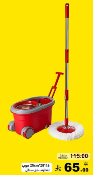 ممسحه 25 سم مع دلو للتنظيف.