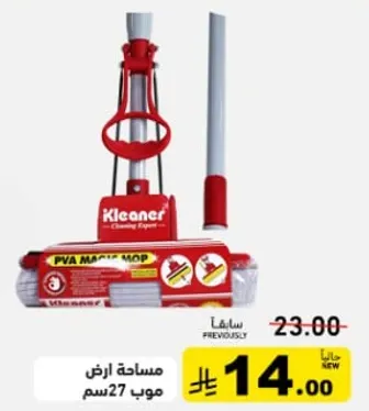 مساحه ارض Mop 27 سم