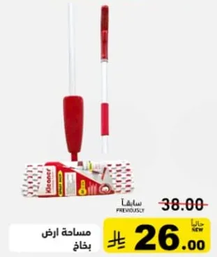 مساحه ارض بخاخ.