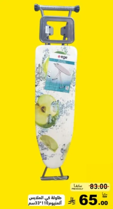 طاوله كي الملابس الالمنيوم 110 سم 33 سم.