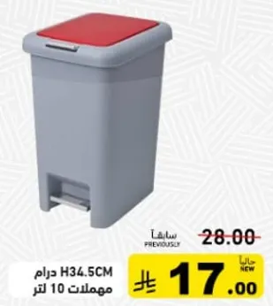 Trash bin with a capacity of 10 liters and a height of 34.5 cm.