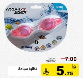 نظاره سباحه للاطفال.