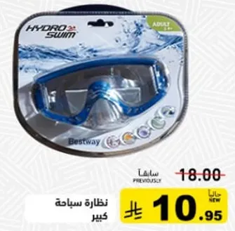 نظاره سباحه كبيره