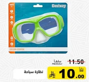 نظاره سباحه للاطفال.