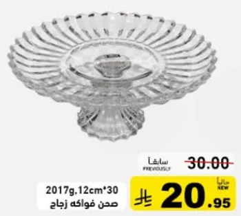 Crystal serving plate, 12cm, 2017g.