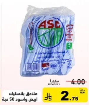 مجموعه ادوات مايده بلاستيكيه، بيضاء، 50 قطعه.