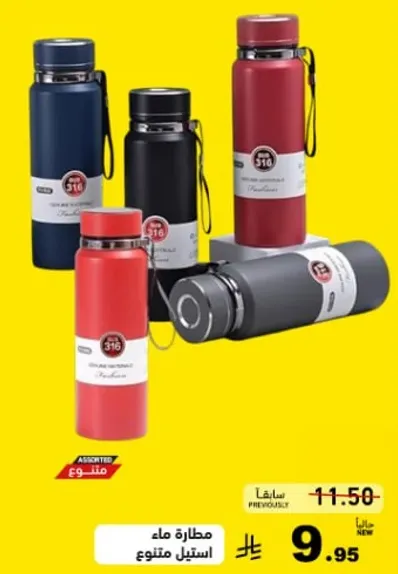 زجاجات ماء متنوعه.