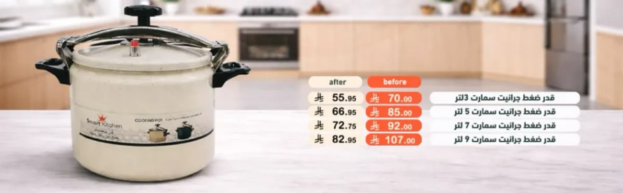 قدر ضغط بسعه 5 لترات.