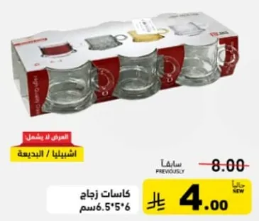 طقم كاسات زجاج، 6.5x5 سم.