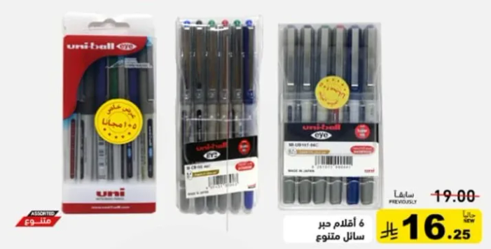 6 اقلام جاف ملونه.