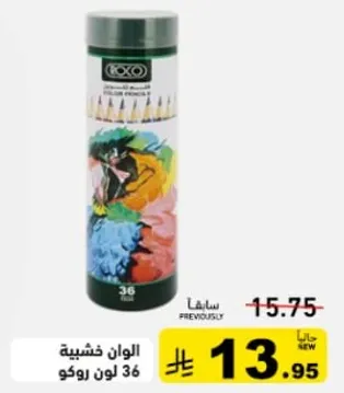 الوان خشبيه 36 لون روكو.