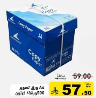 ورق تصوير A4، 500 ورقه / كرتون.