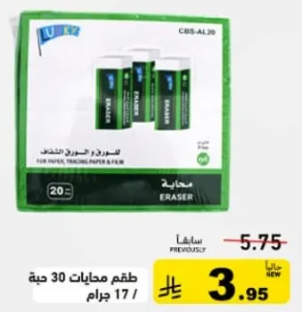 طقم محايات 30 حبه / 17 جرام