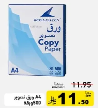 ورق A4 تصوير 500 ورقه.