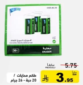 طقم محايات لتنظيف الورق والبخار.