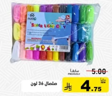 صلصال 36 لون.