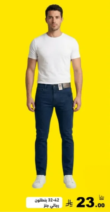 بنطلون رجالي متوفر بمقاسات 32-42.