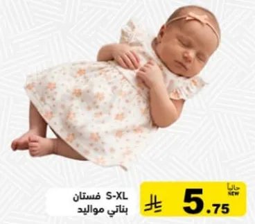 فستان س-اكس ال للاطفال