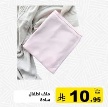 ملف اطفال ساده