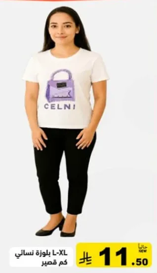 تي شيرت نسايي بطباعه حقيبه انيقه.