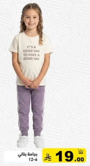 It's a good day to have a good day.