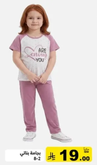 Kids' pajama set with a playful design.