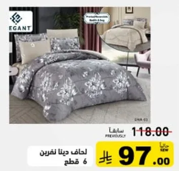 طقم لحاف دينا نفرين بتصميم زهور، يتضمن 6 قطع.