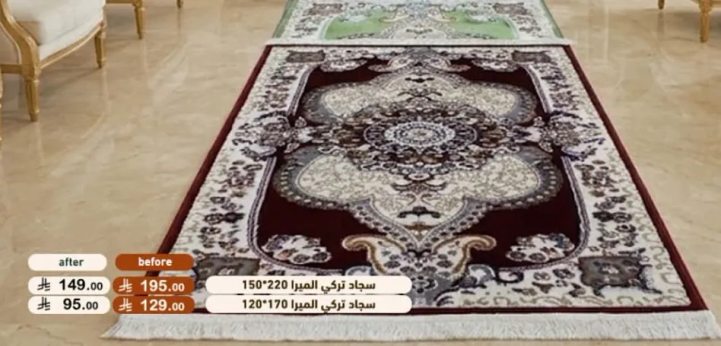 سجاد تركي متوفر بحجمين: 150x220 سم و 120x170 سم.