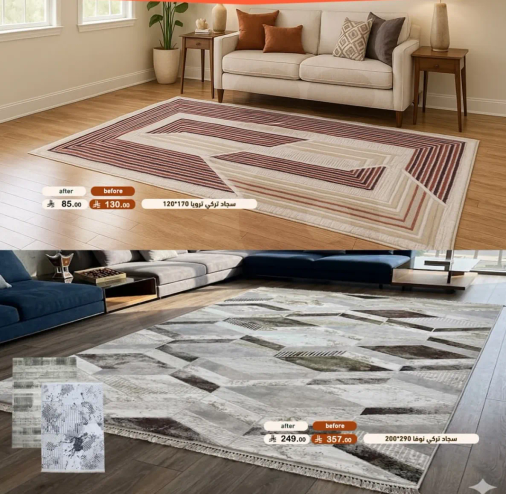 سجاد انيق يعزز جمال مساحتك المعيشيه.