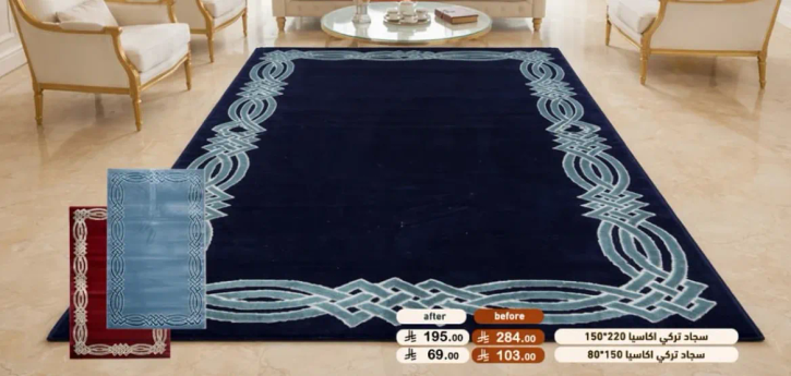 سجاد تركي بتصميم معقد، متوفر بحجمين.