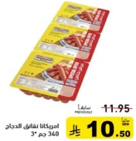 American Chicken Sausages 340g